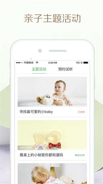 竹兜育儿
