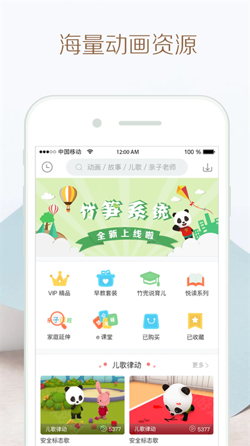 竹兜育儿