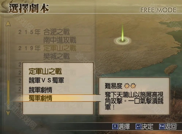 真三国无双4手机版