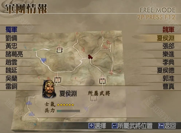 真三国无双4手机版