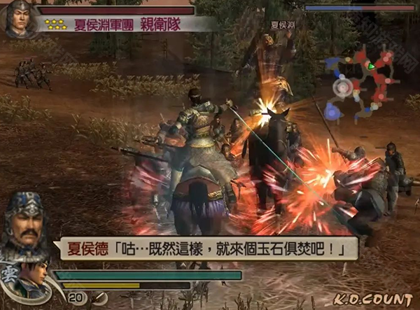 真三国无双4手机版