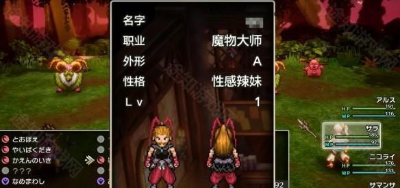 勇者斗恶龙3重制版2