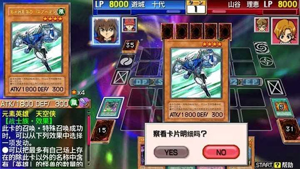 游戏王卡片力量6汉化版截图3