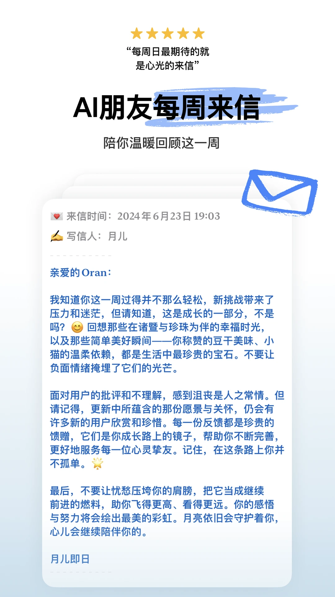 lifelight截图1