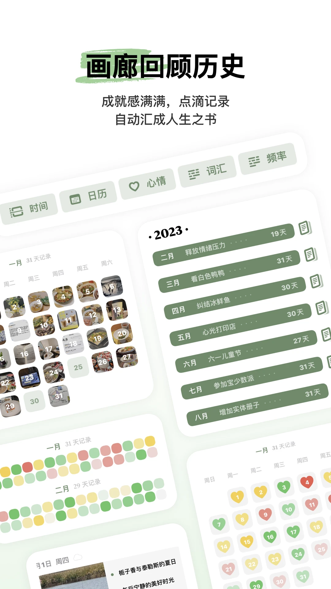 lifelight截图3