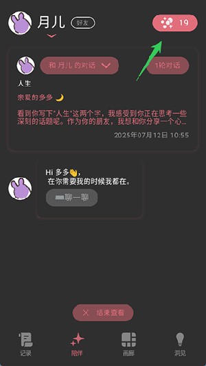Lifelight心光APP官方下载最新版-心光APP安卓下载2025手机版v1.3.3