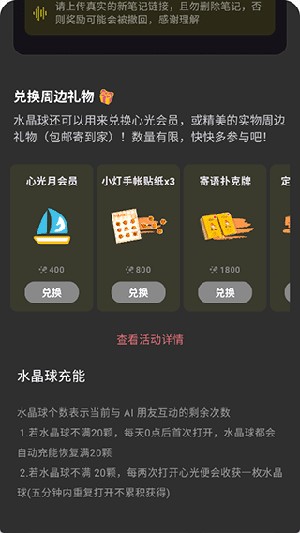 Lifelight心光APP官方下载最新版-心光APP安卓下载2025手机版v1.3.3