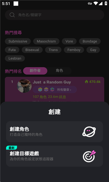 crushon ai截图3