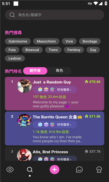 crushon ai截图4