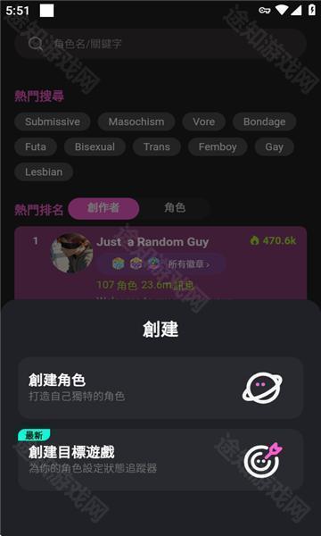 crushon ai