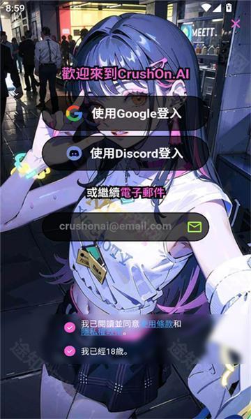 crushon ai