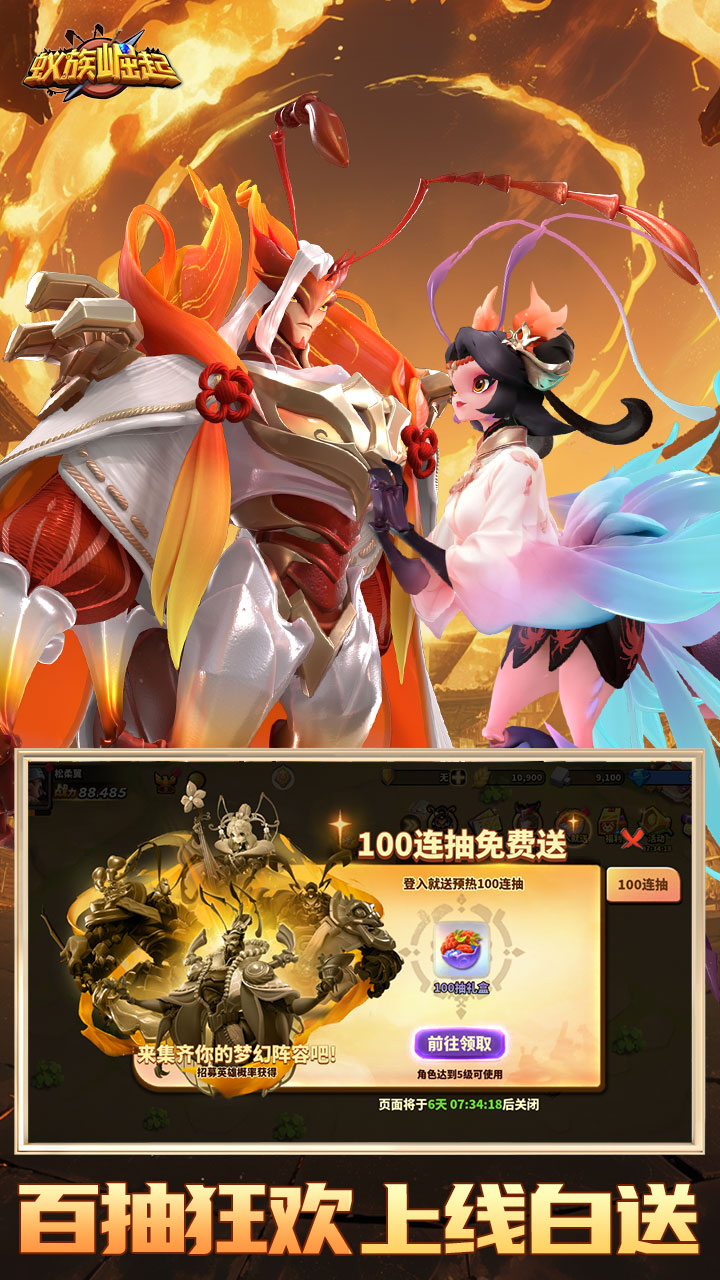 蚁族崛起（1W免费版）截图1
