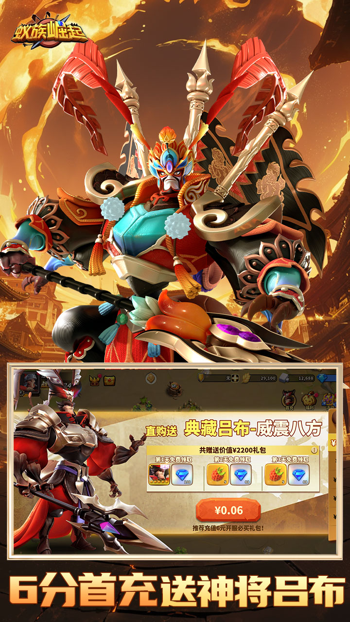 蚁族崛起（1W免费版）截图2
