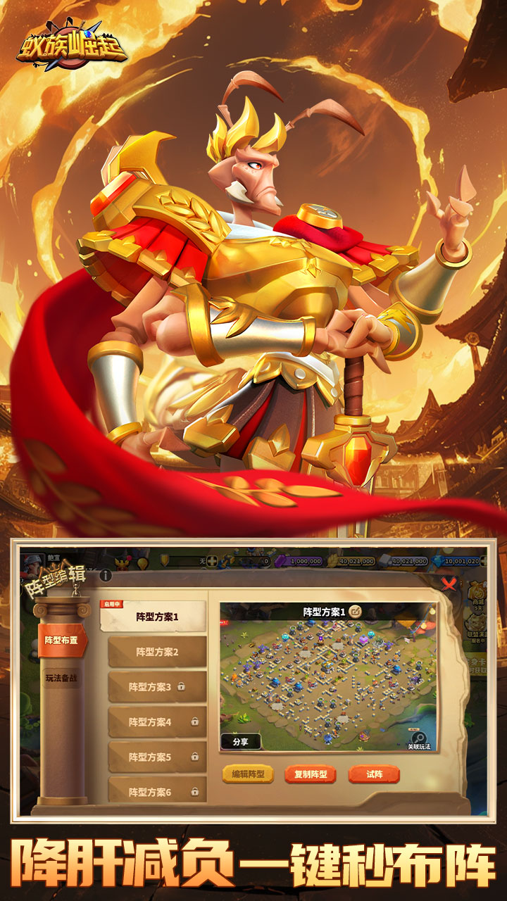 蚁族崛起（1W免费版）截图5