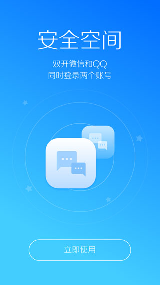 lbe安全大师5.5截图2