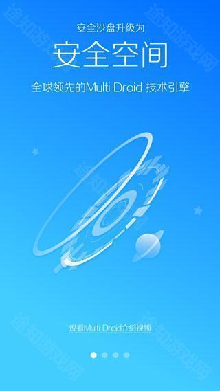 lbe安全大师5.5