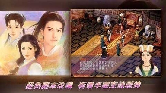 仙剑奇侠传3