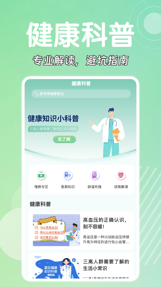 悠然氧园截图4