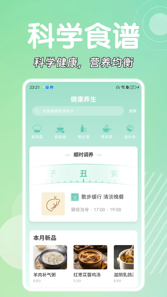 悠然氧园截图3