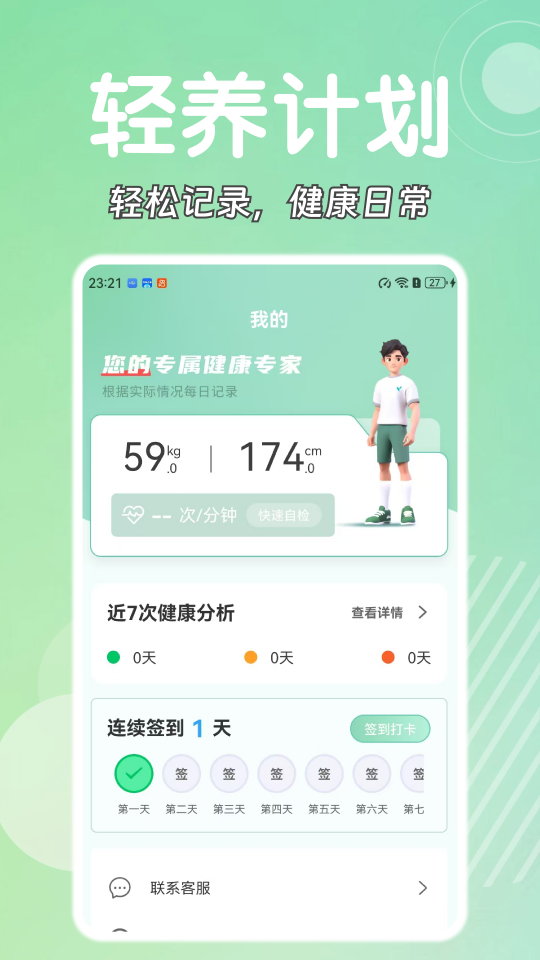 悠然氧园