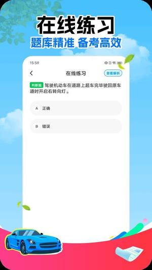 保驾先锋截图2