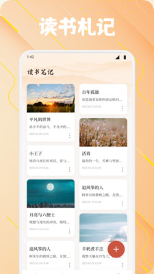 轻萌诗歌