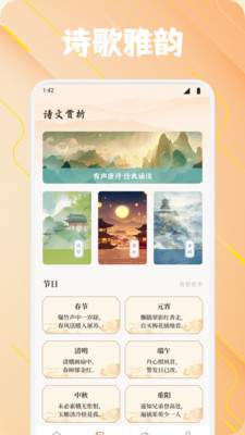 轻萌诗歌