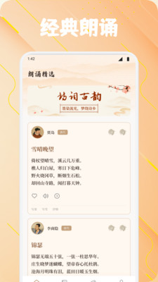 轻萌诗歌