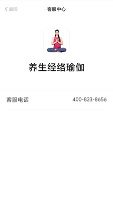 养生经络瑜伽