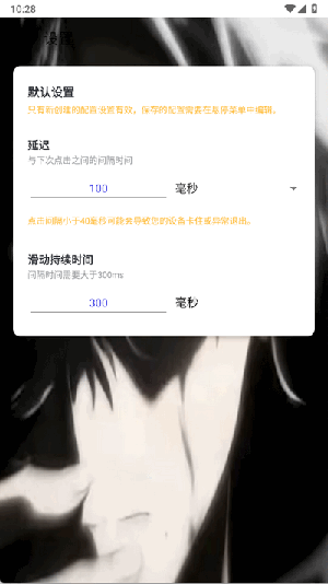 斩连点器1.0截图1