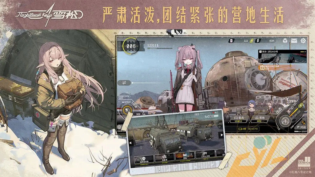 雪松手游截图1