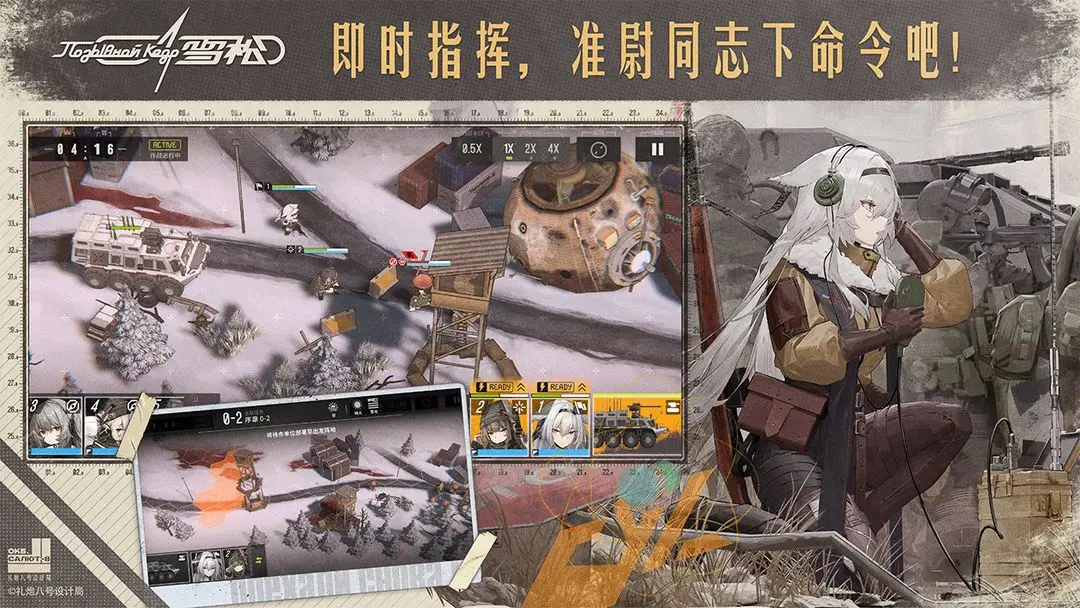 雪松手游截图4