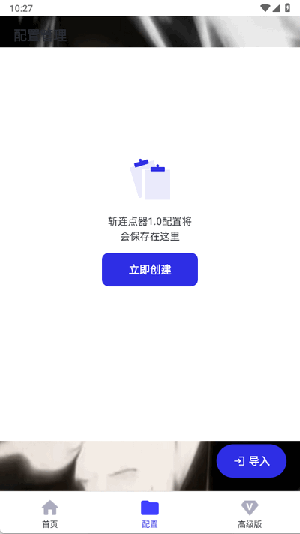 斩连点器1.0