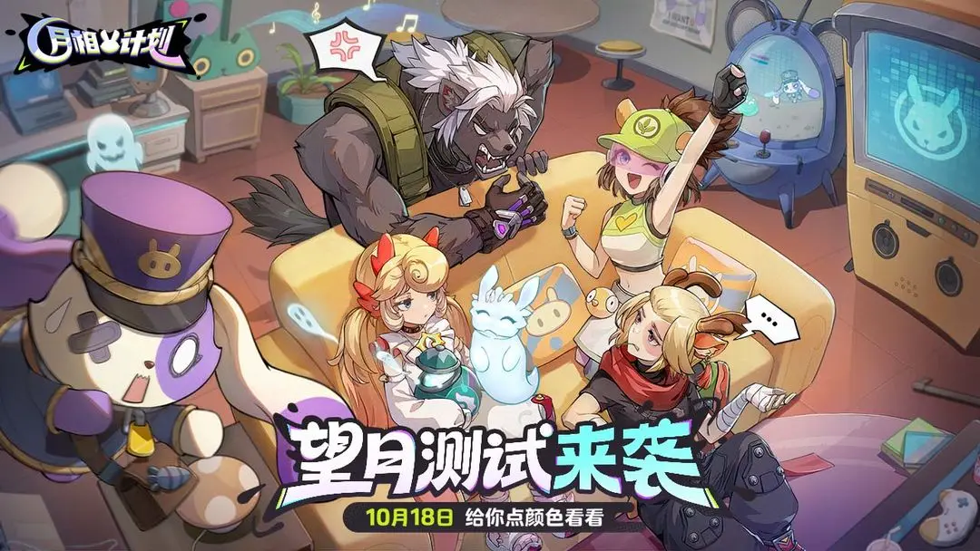 月相计划截图6
