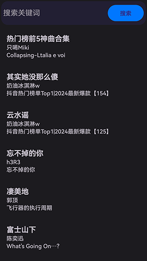 波浪音乐
