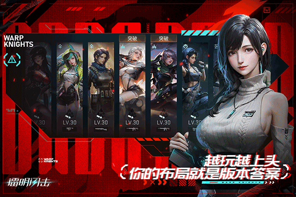 镭明闪击截图5
