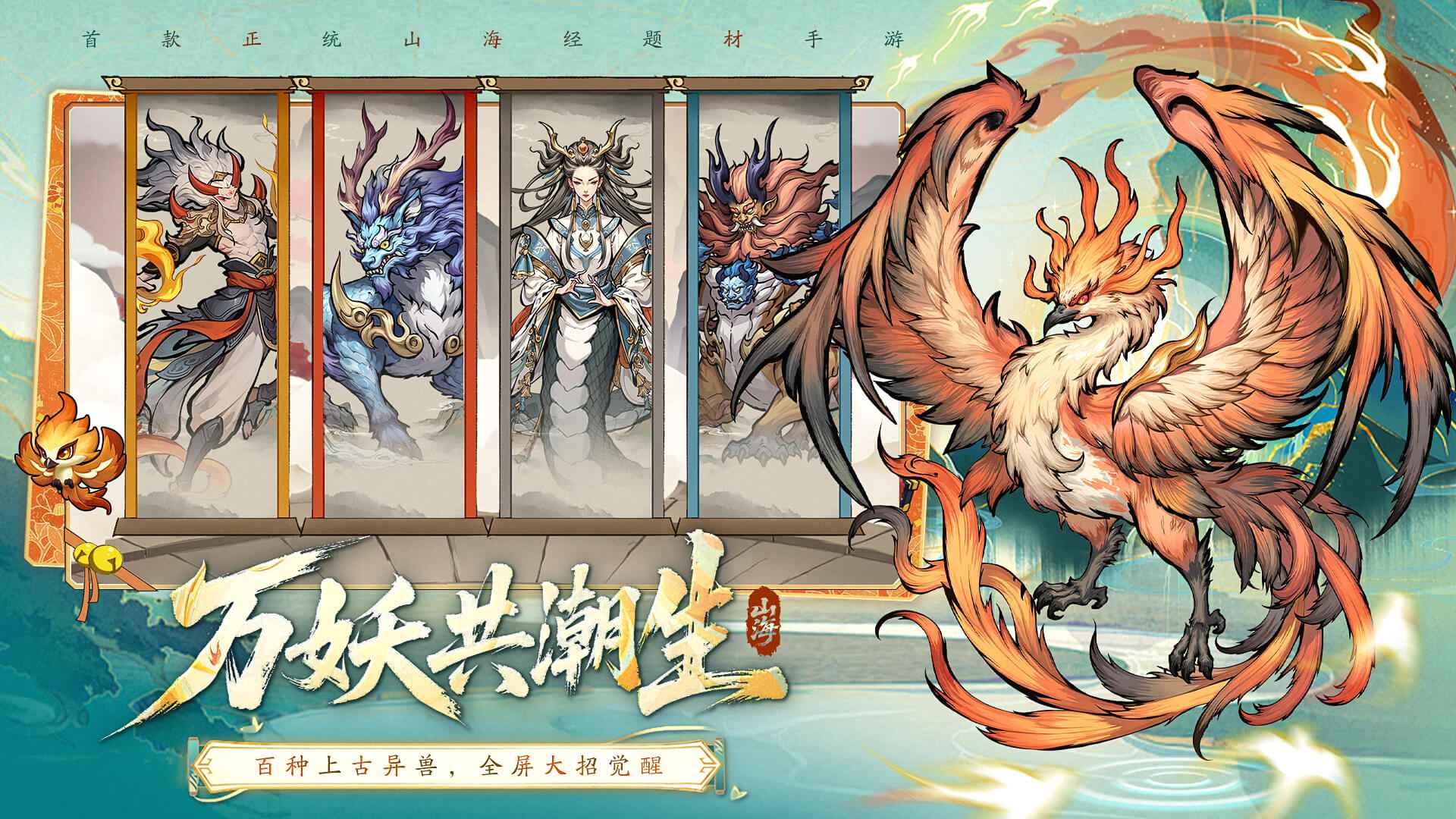 挑战神箭部落