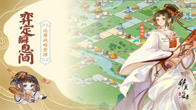 华夏绘世录手游截图3