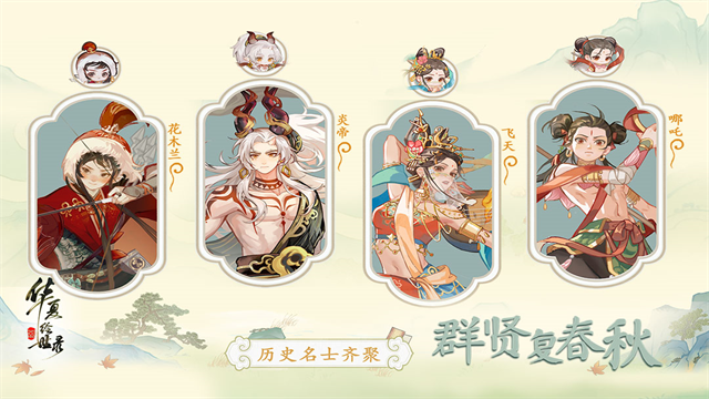 华夏绘世录手游截图5