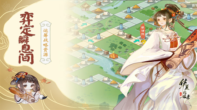 华夏绘世录手游
