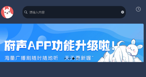 府声fm