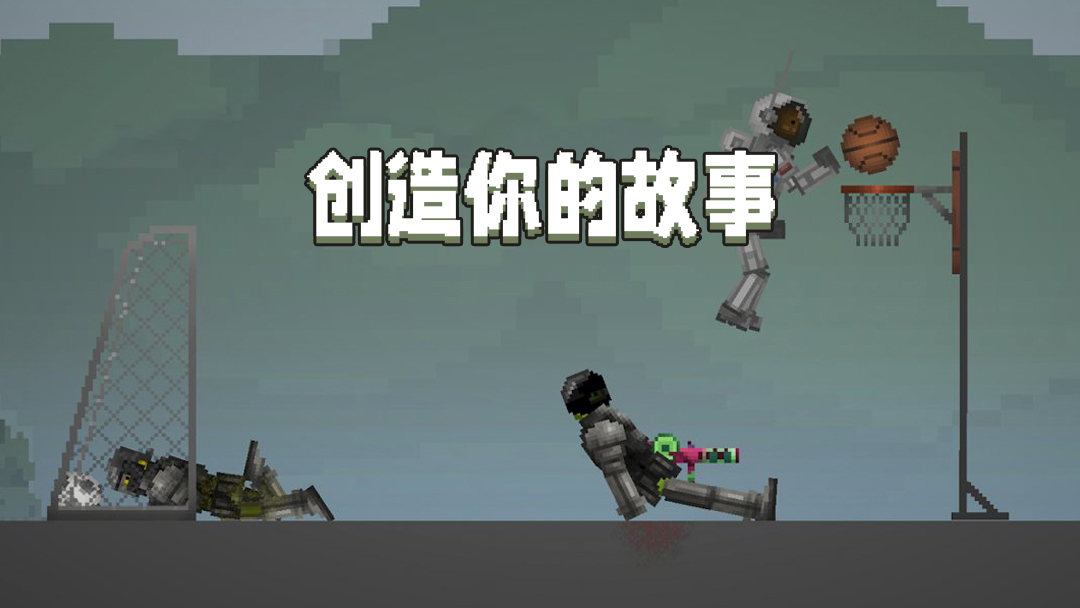 甜瓜游乐场32.0.2截图1