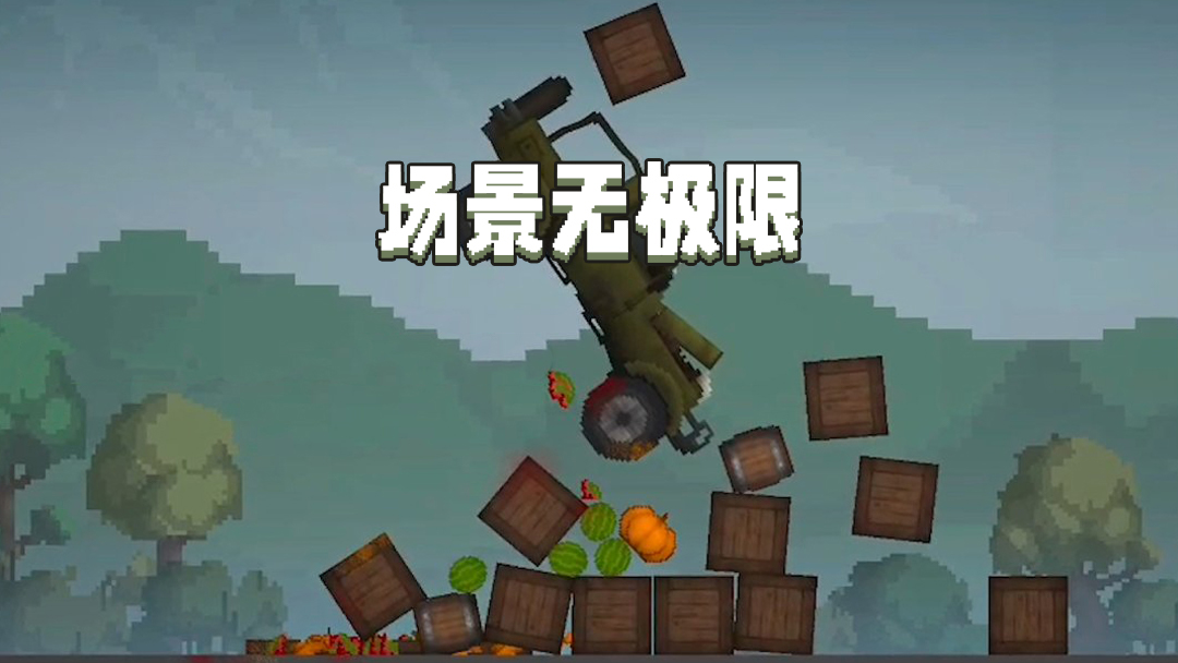 甜瓜游乐场32.0.2截图3