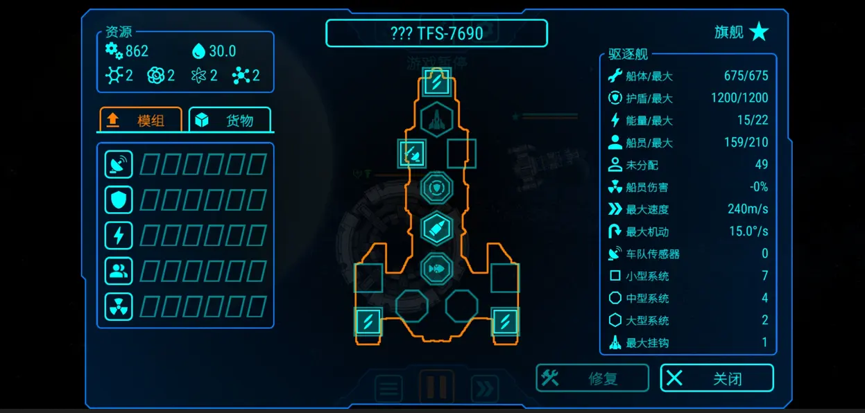天际舰队截图2