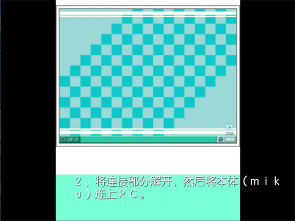 初音未来将所有歌献于未来的你中文版截图4
