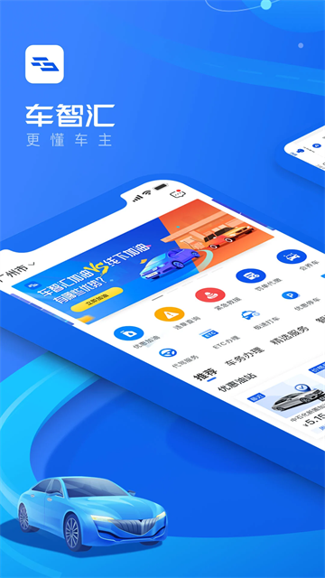 车智汇截图5