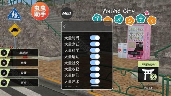 动漫城市中文版