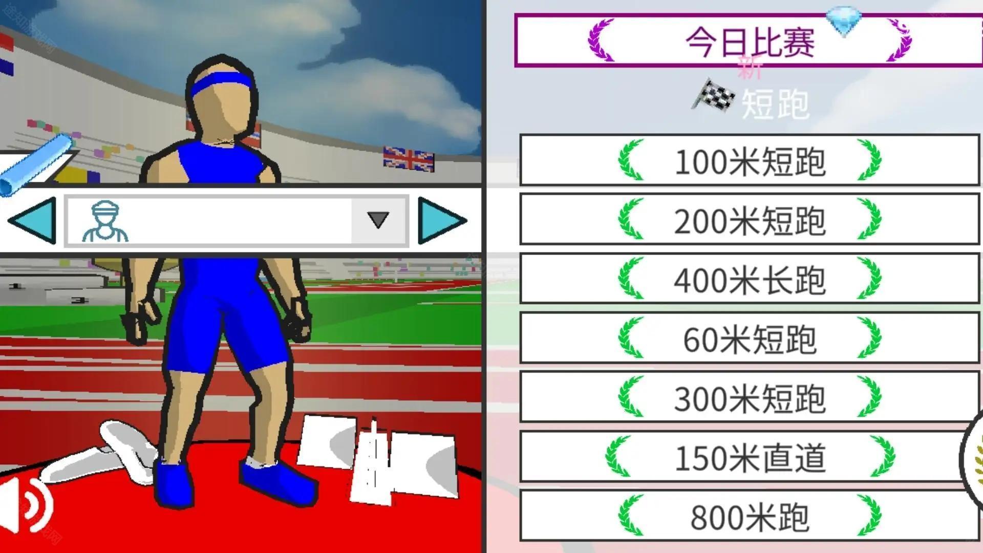 速度之星2.47
