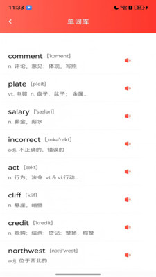 英语听读宝截图2