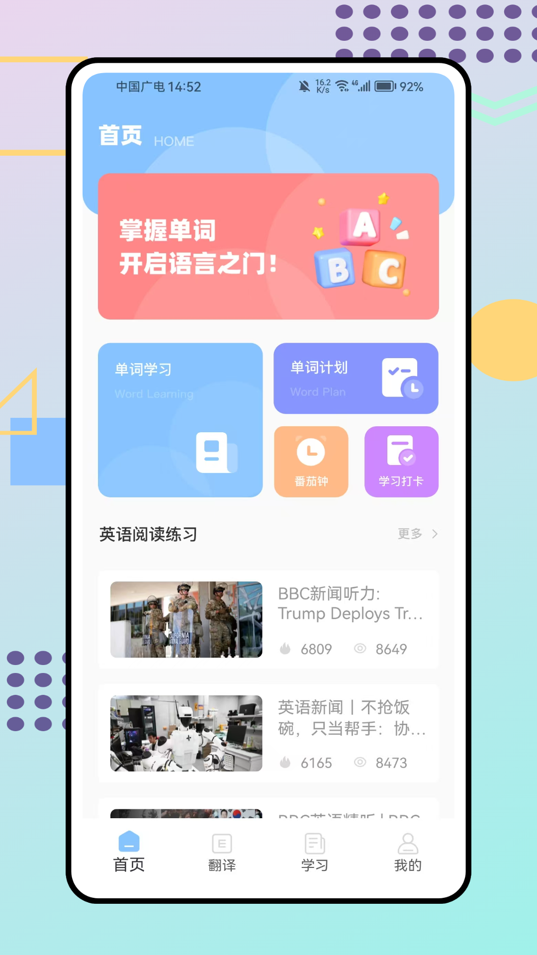 立即翻译助手截图1